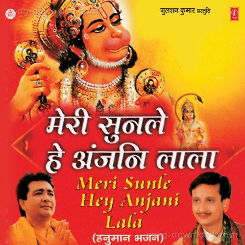 Mere Bala Bajrangi Kumar Vishu MP3 Download